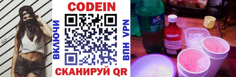 shop Telegram  Покачи  Кодеиновый сироп Lean Purple Drank 