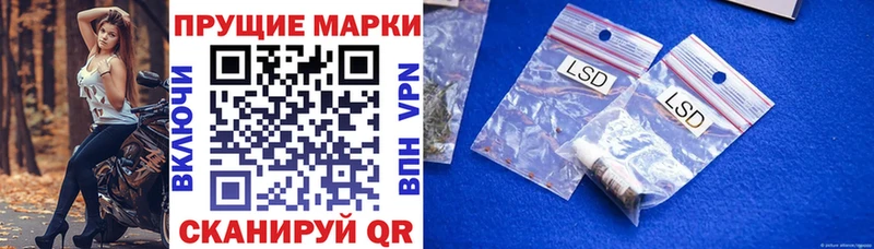 Марки 25I-NBOMe 1,8мг  Покачи 